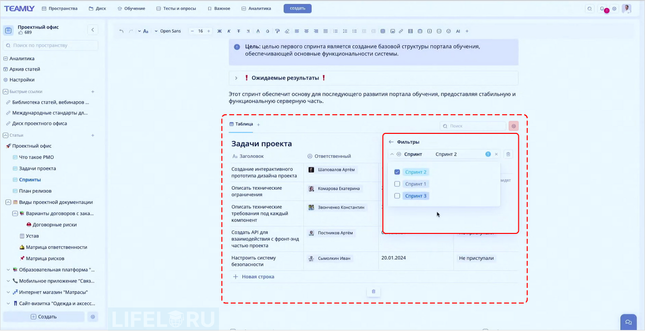 TEAMLY, система управления знаниями, KMS, умные таблицы, Kanban, KM-альянс, Виталий Чесноков, Владимир Манеров, замена Notion, замена Confluence