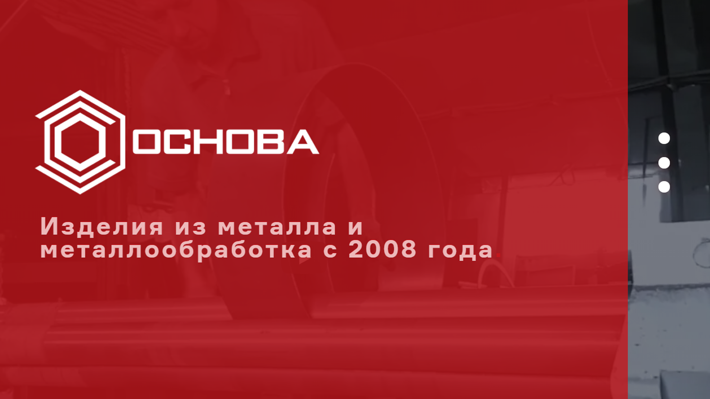 Ооо основа проект