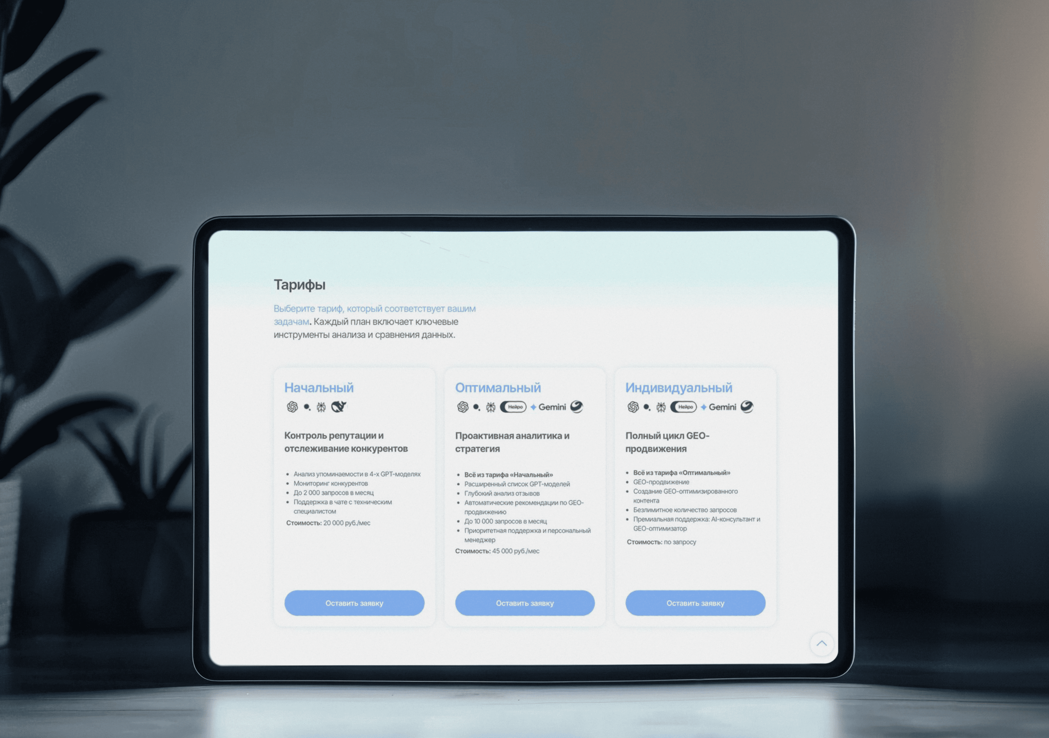 Анализ брендинга GEOrank и обновление айдентики на основе модели «окно Джохари»
