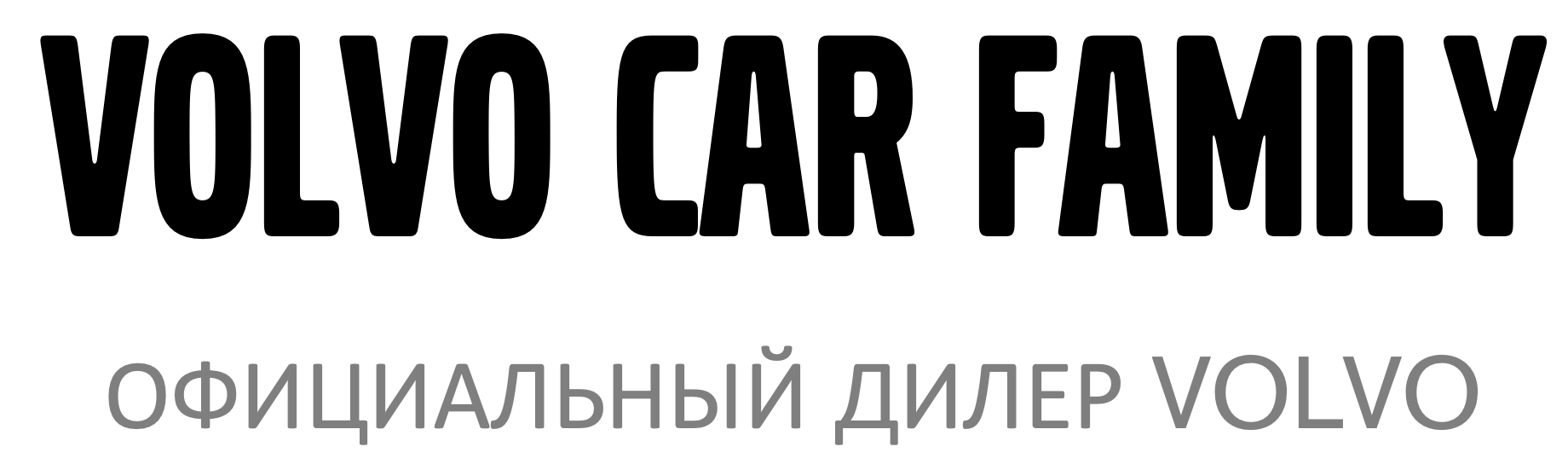 Карс фэмили санкт петербург. Вольво кар Фэмили. Volvo car Family Санкт-Петербург. Car Family логотип. Volvo car Family Санкт-Петербург Жукова.