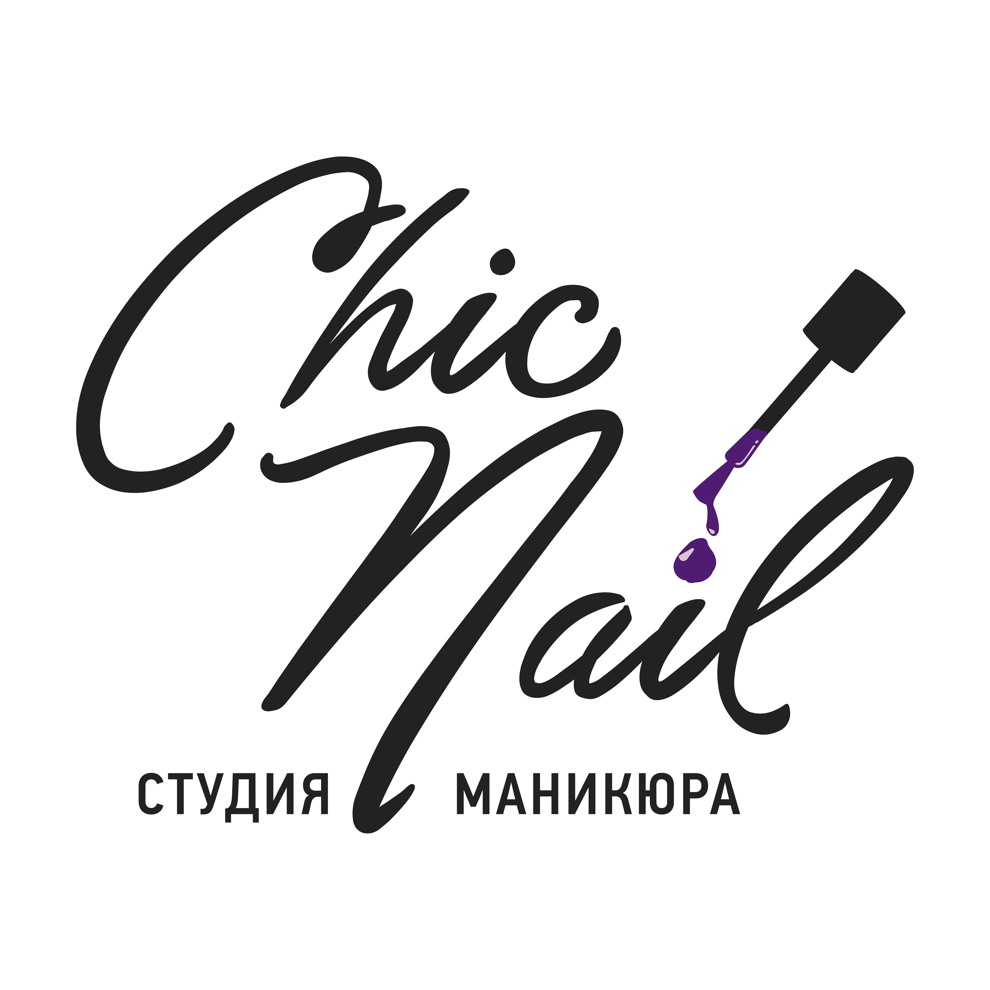 Nail маникюр спб. Студия маникюра логотип. Логотип мастера маникюра. Эмблема для студии маникюра. Логотип ногтевой студии.