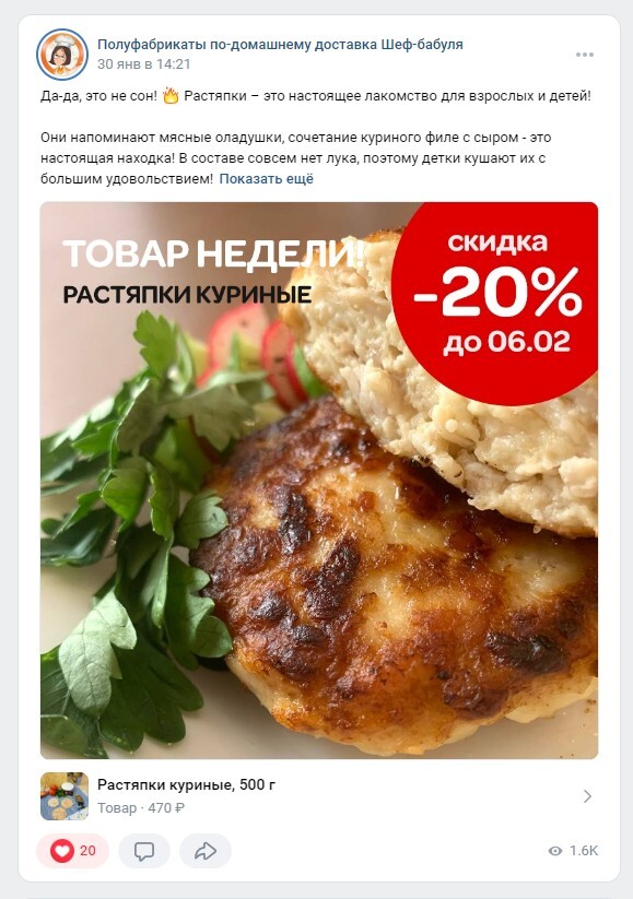 Контент социальных сетей 5