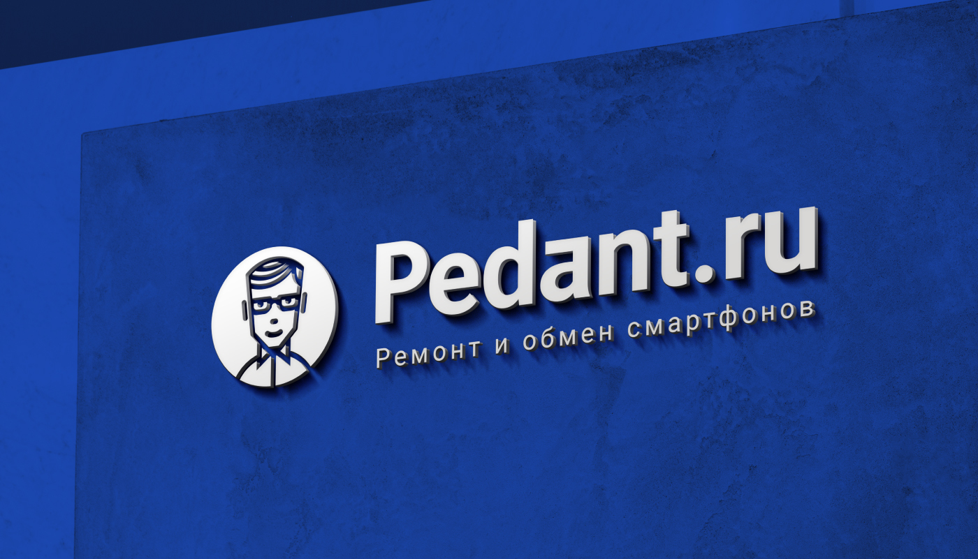 PEDANT.RU