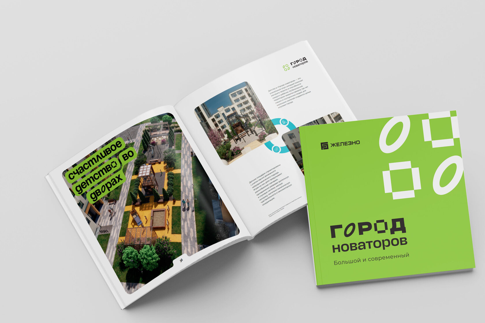 ЖК Город новаторов