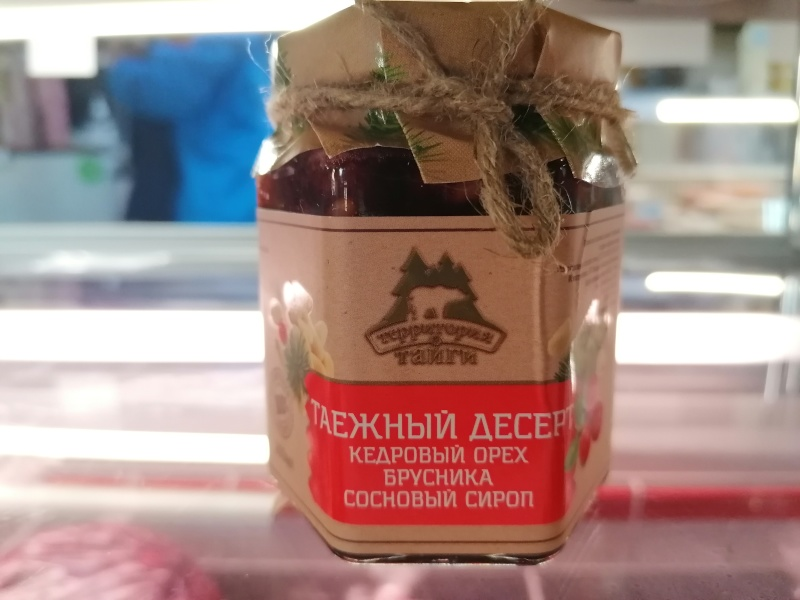 Орех брусника