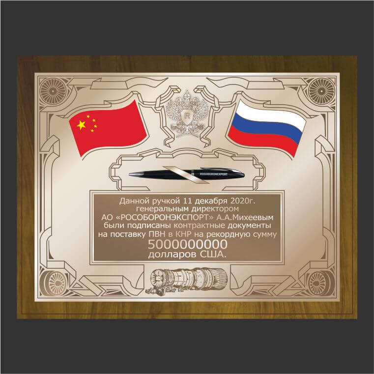 плакетка военная, плакетка на металле, травление, плакетка с эмалью, плакетка с орнаментом, плакетка с ручкой