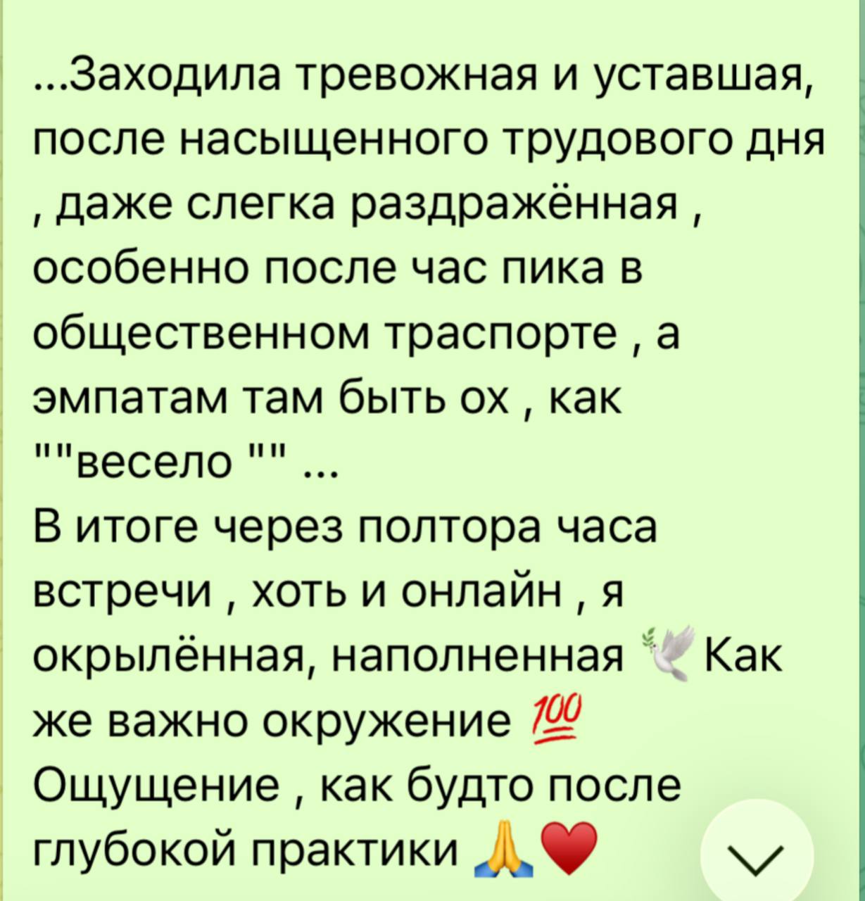 Отзыв 3