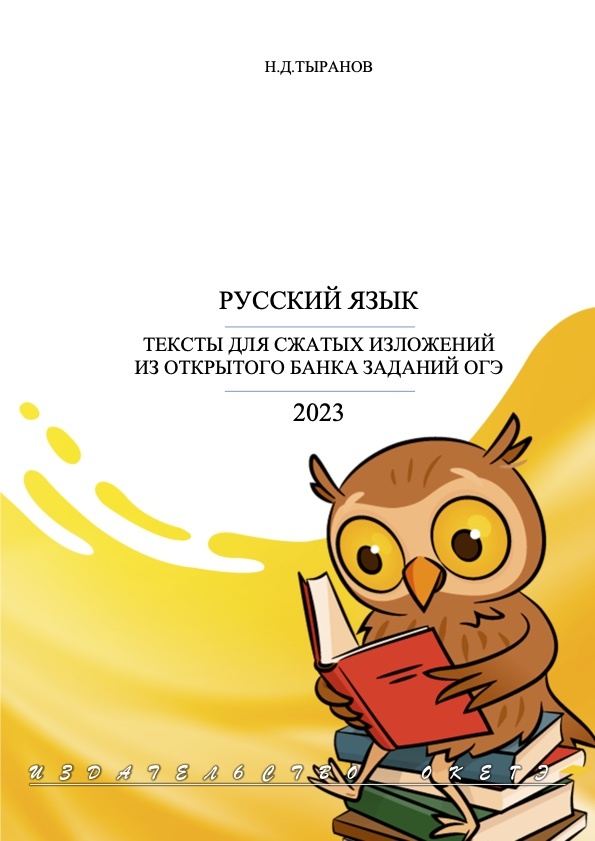 Книги по ОГЭ