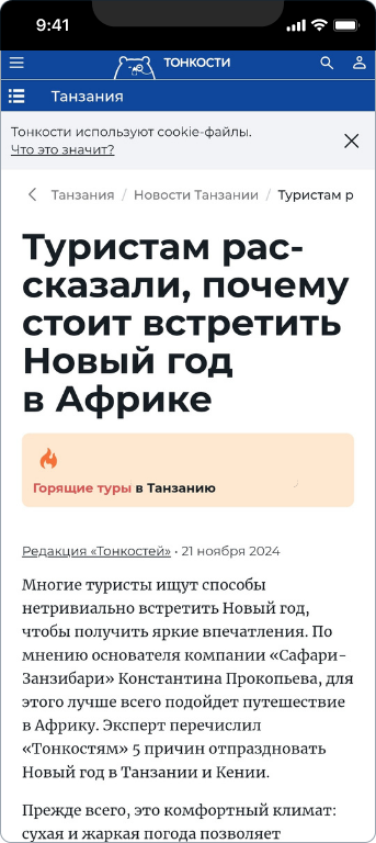 Сафари Занзибари