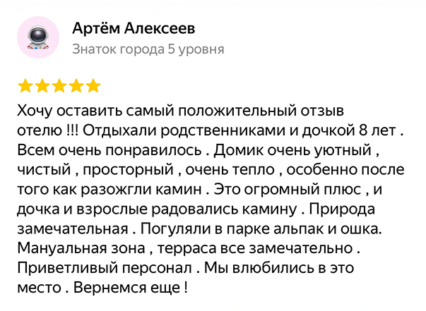 Отзыв