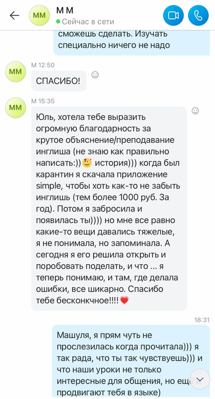 отзывы о курсе по английскому