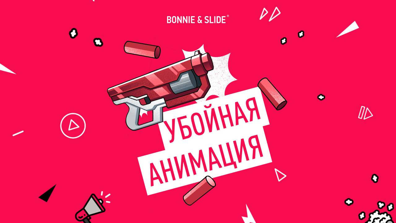 Специальное предложение на вебинаре анимация