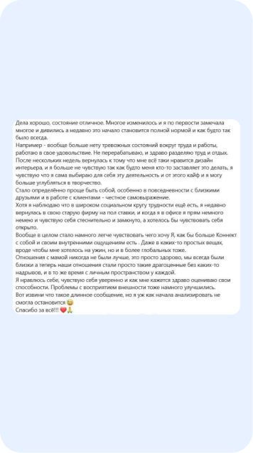 Скрин отзыва