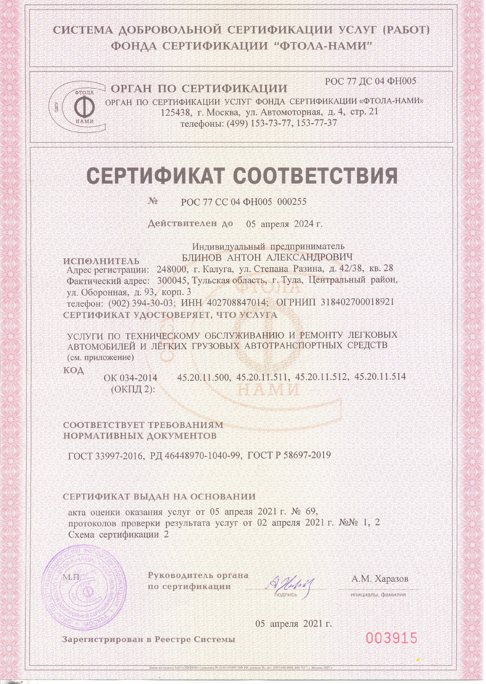 Установка ГБО на АВТО в Туле