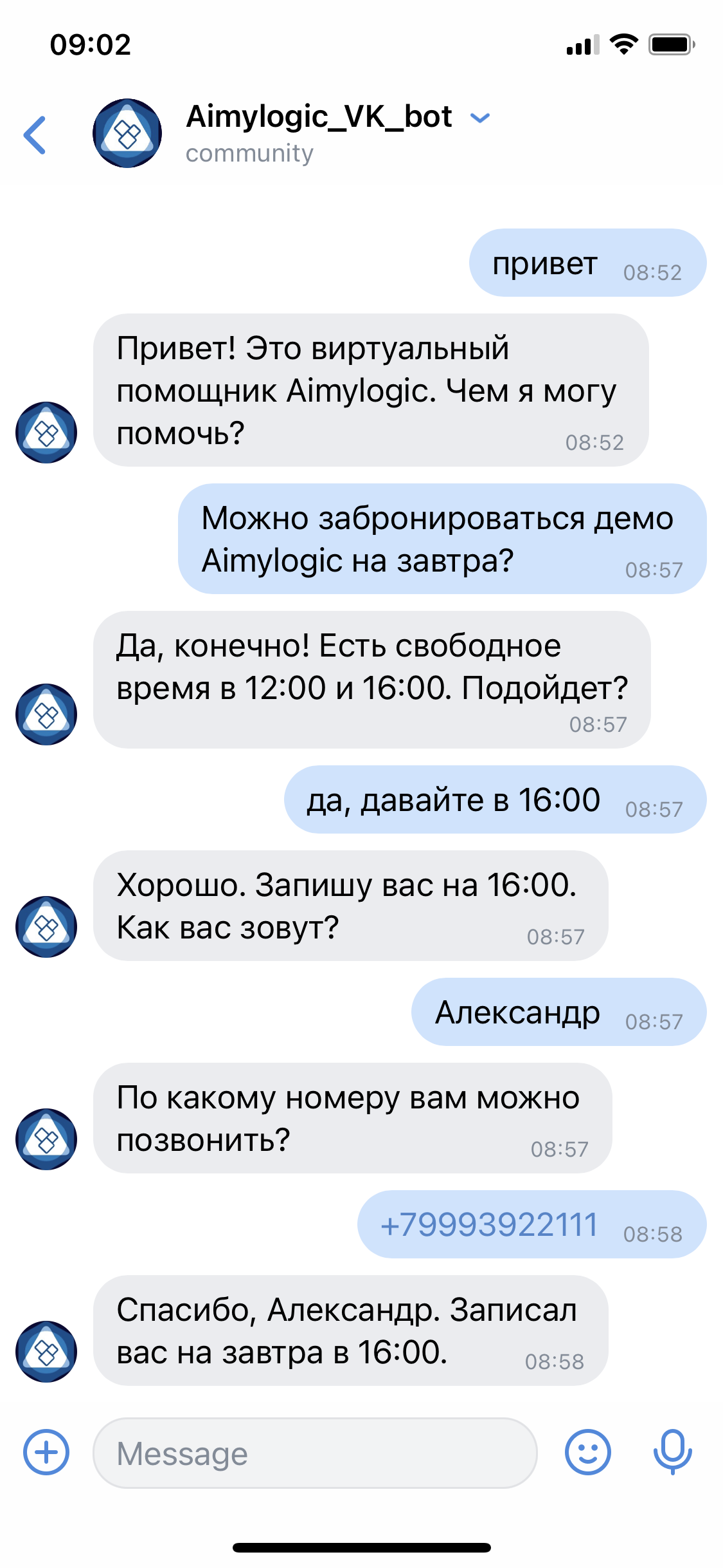 Конструктор чат-ботов для ВК - интеграции Aimylogic