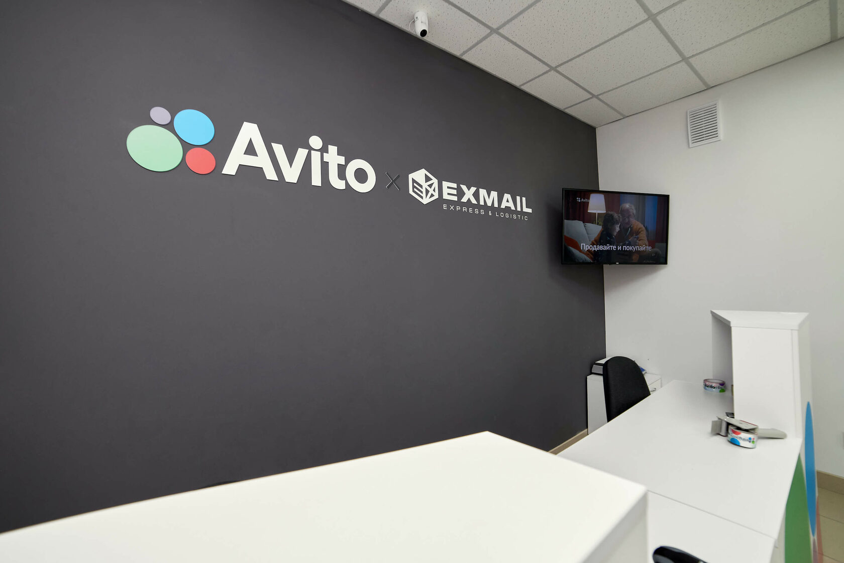 Открой пункт выдачи заказов Авито × EXMAIL