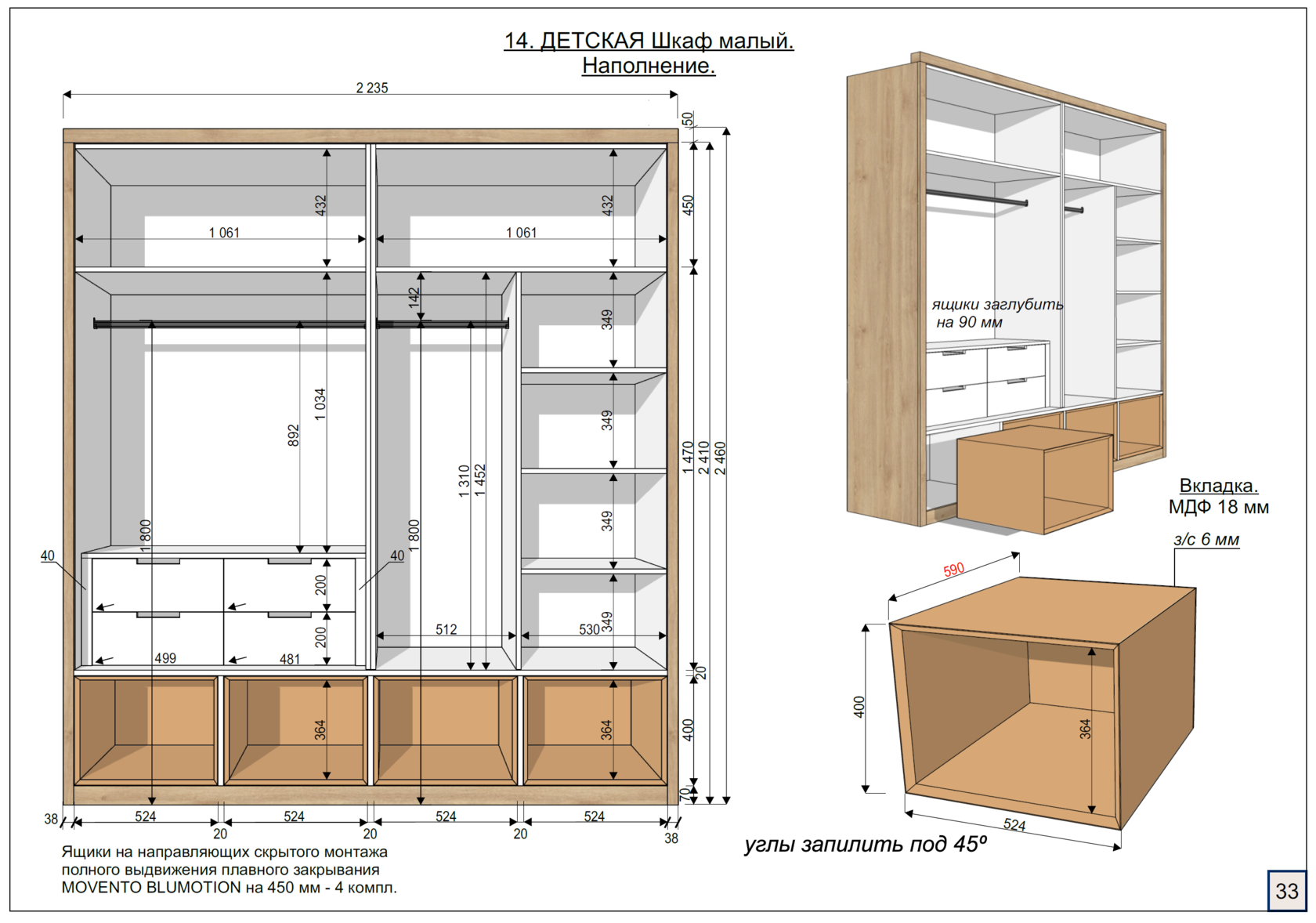 Шкаф для материалов размеры. Шкаф собрать Размеры. Производство шкафов. Замеры для изготовления шкафа. Материал для изготовления шкафа.