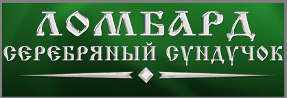 Ломбард сундучок. Ломбард. Ломбард лого. Ломбард ю логотип.