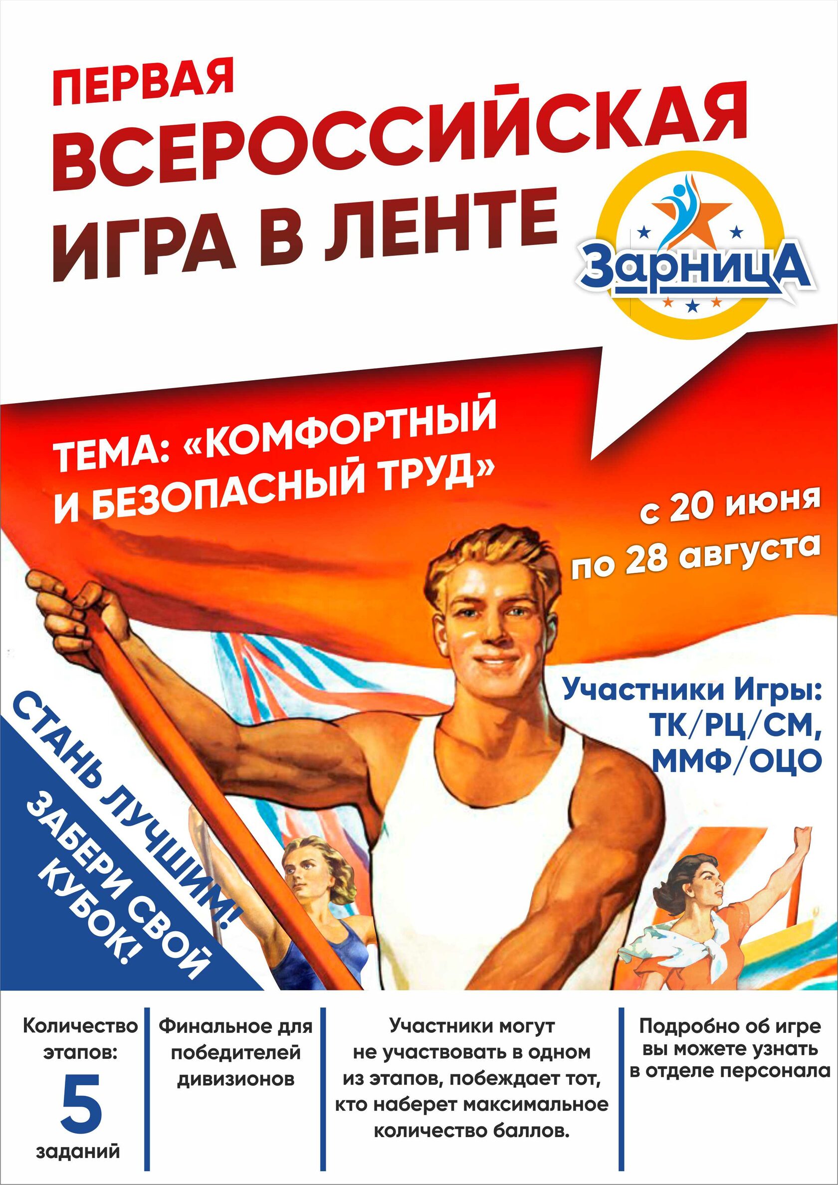 Зарница