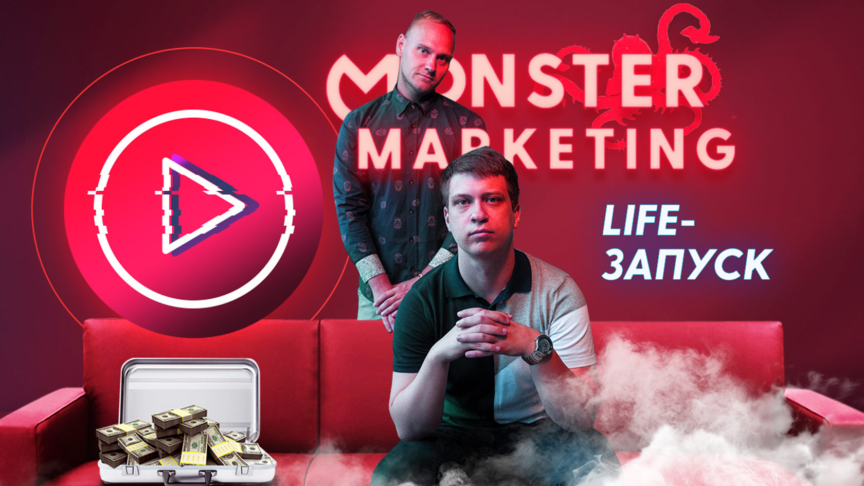 web.monster-marketing.ru
