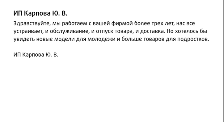 Коэффициент уходимости товара с полки