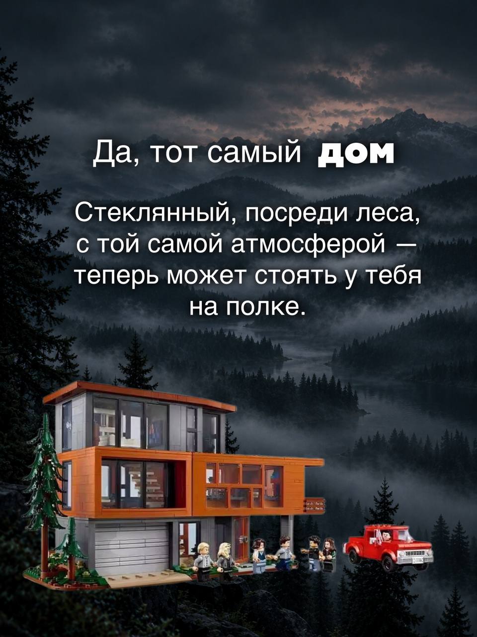 LEGO-совместимый дом Калленов
