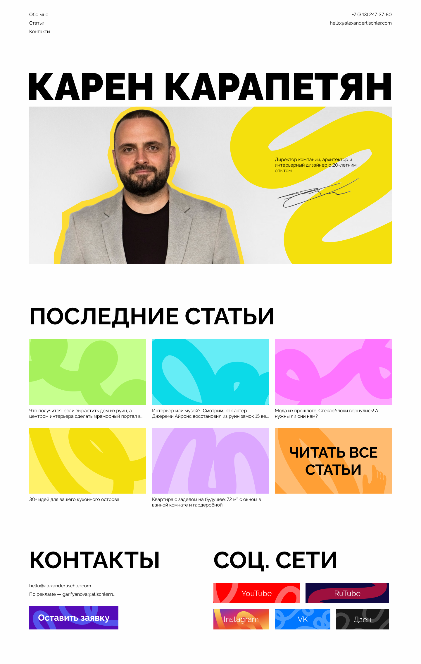 Вариант главного экрана 4