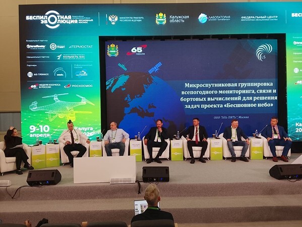 Форум Беспилотная эволюция