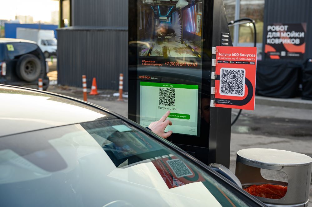 Терминал оплаты для автомойки