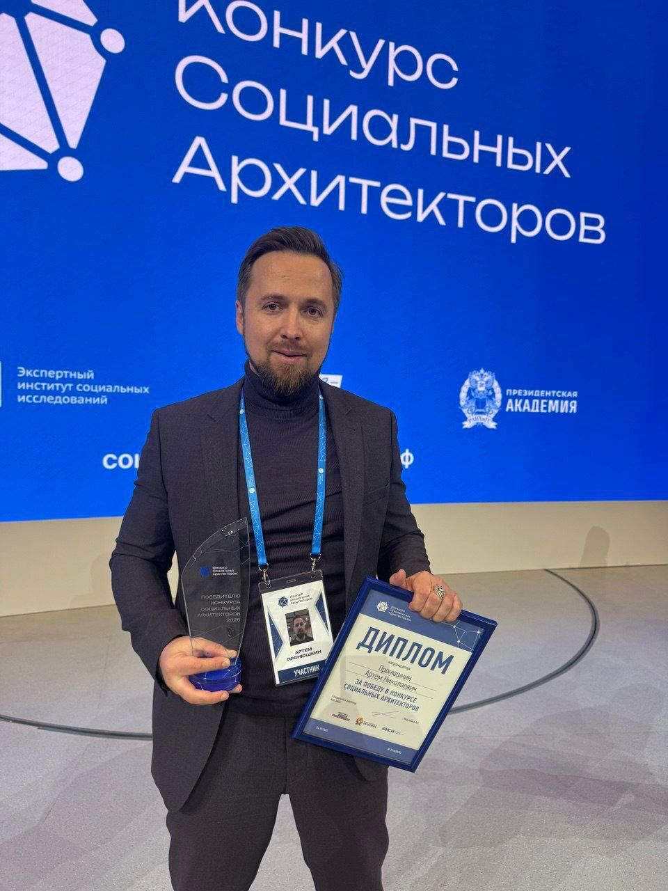 Артём Пронюшкин