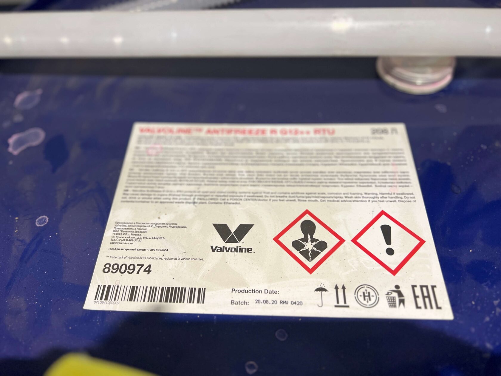 Антифриз Valvoline G12++ для Ford