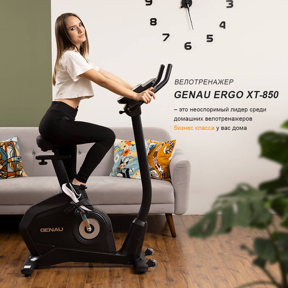 Велотренажер Genau Ergo XT-850 купить в Казахстане. Лучшая цена.