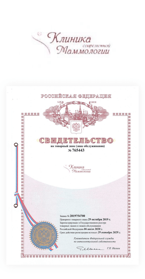 Зарегистрированные товарные знаки проверить роспатент. Регистрация товарного знака в Роспатенте.