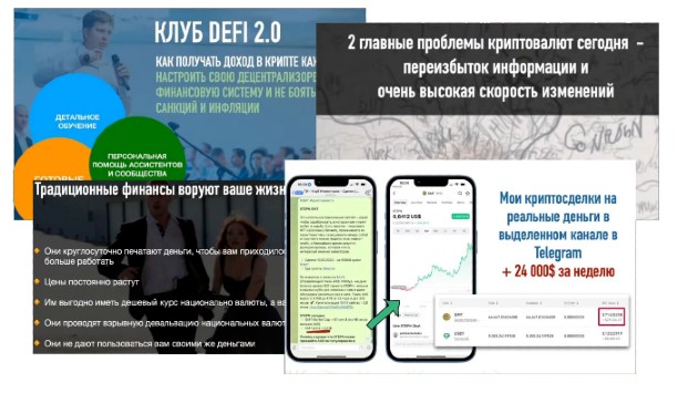 Поиск defi проектов