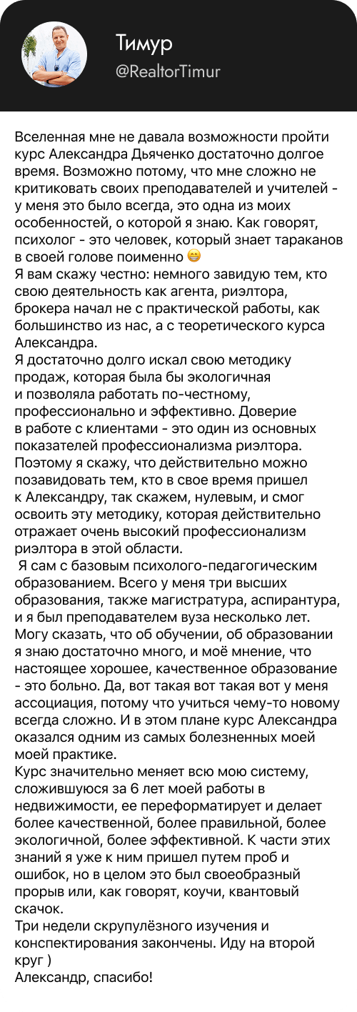 Отзыв участника Спецкурса