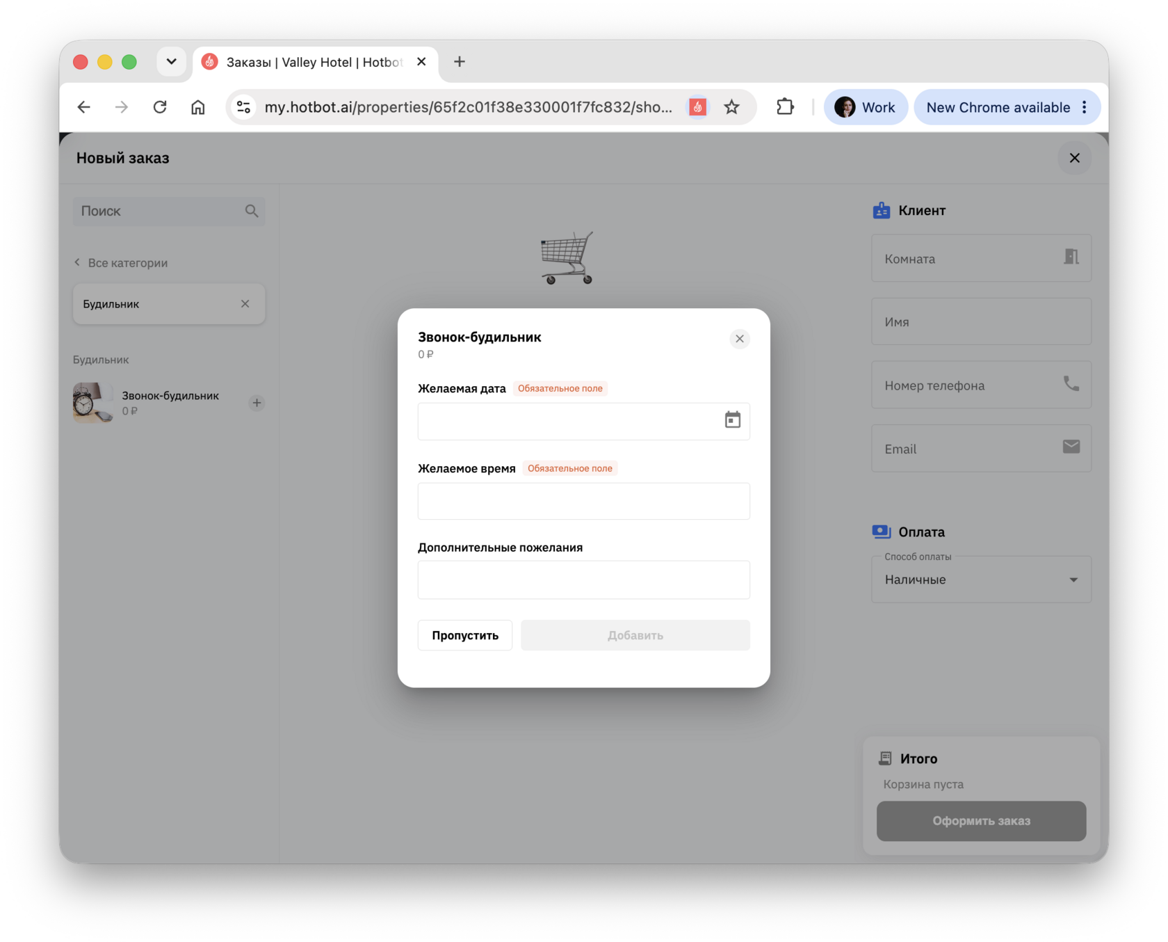 Screenshot 2024-12-19 at 16.23.35.png