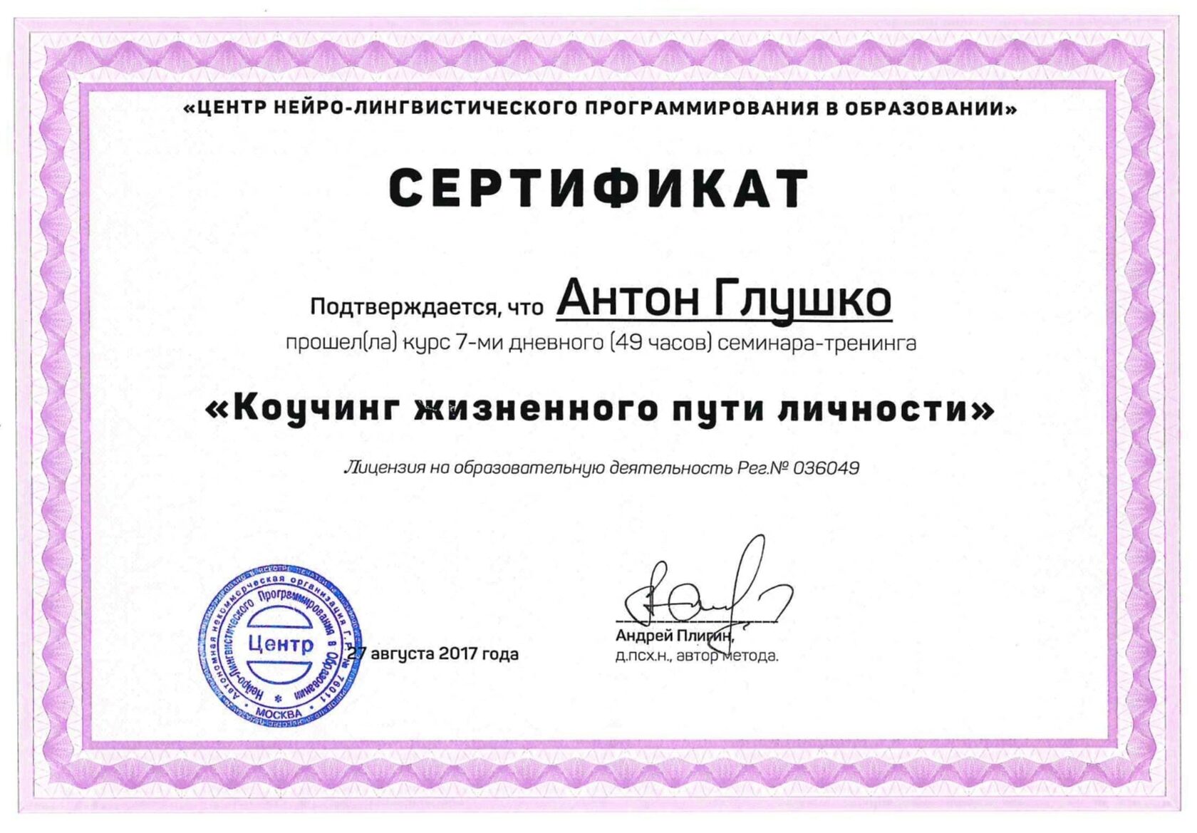 Сертификация бизнеса