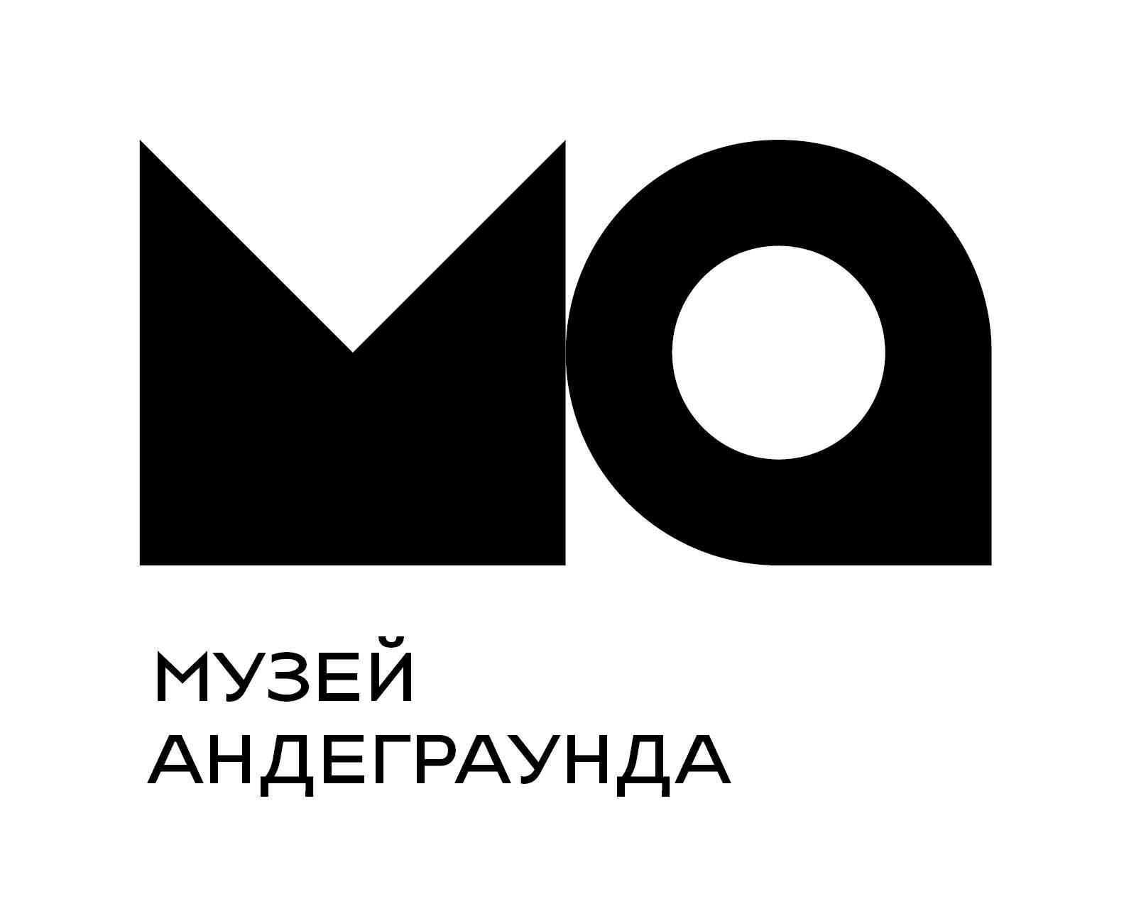 Музей Андеграунда и Галерея Павла Неганова