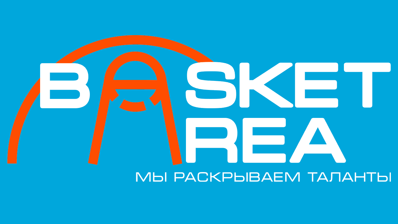 Баскетбольная академия BASKETAREA