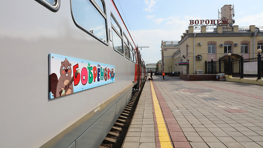 туристический поезд Бобренок