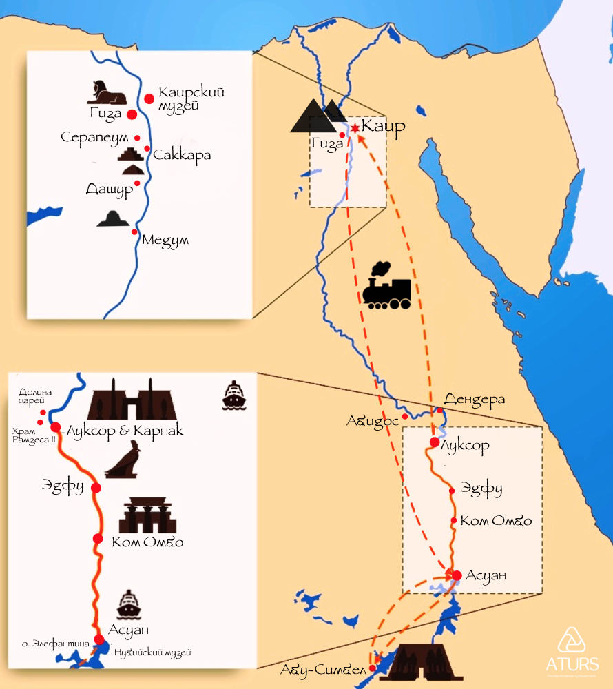 Схема маршрута, маршрут по Египту, Загадки Древнего Египта, aturs.ru
