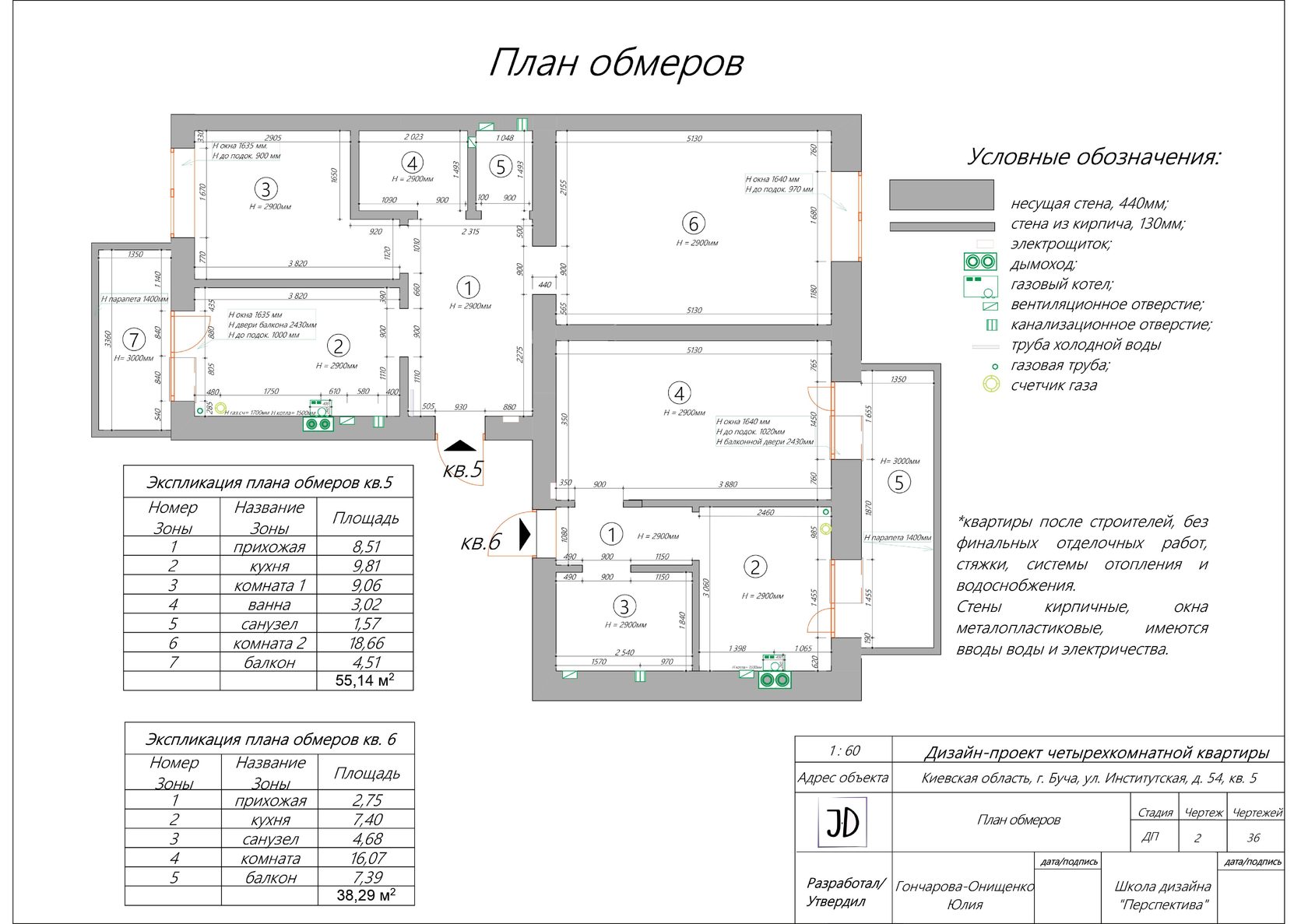 Обмерный план архикад