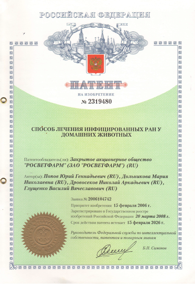 Патент 5