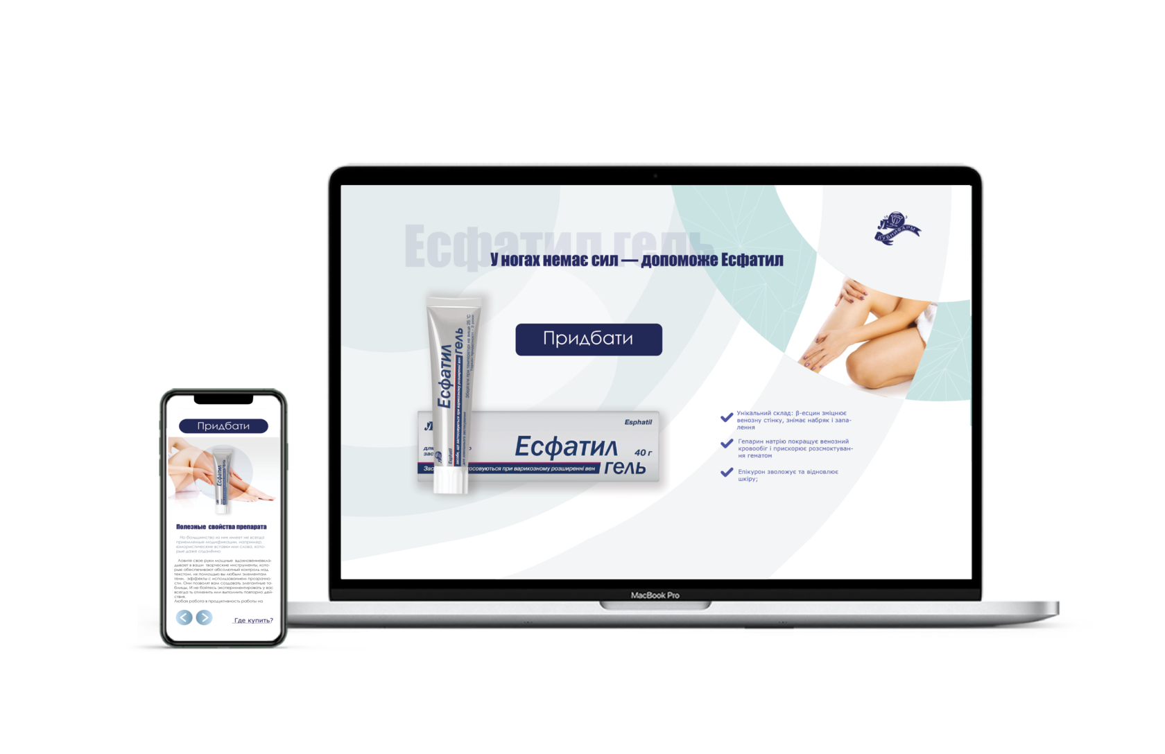 Противарикозний засіб екран