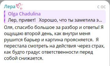 Отзыв участницы Лаборатории