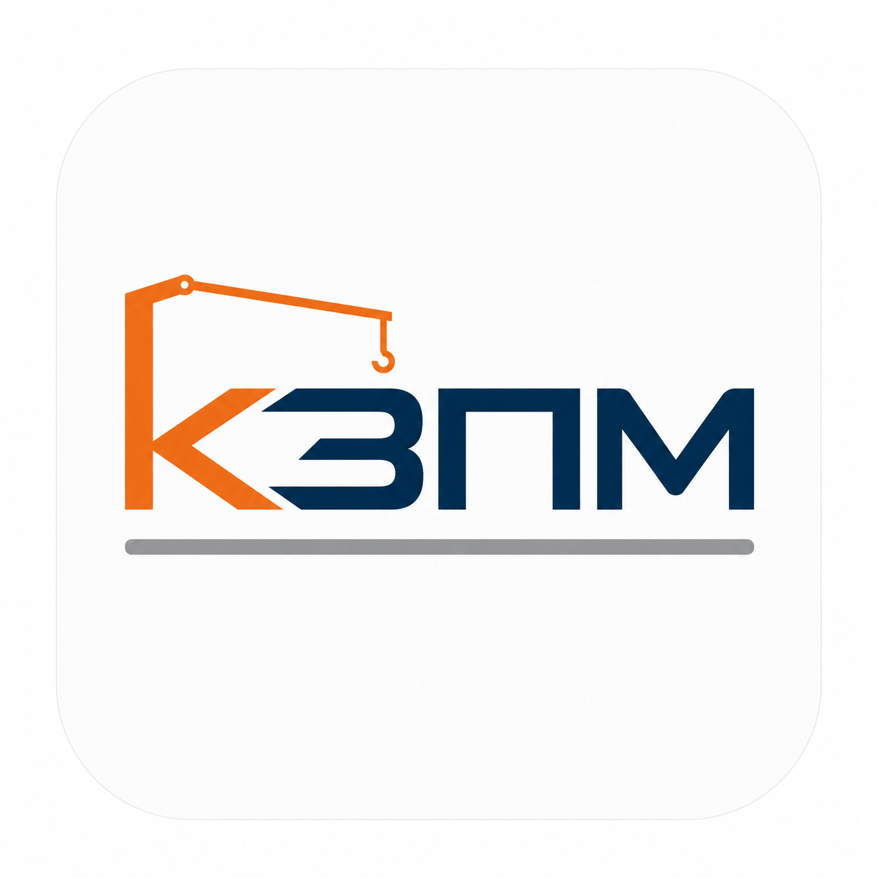 КЗПМ — Казанский завод подъёмных механизмов