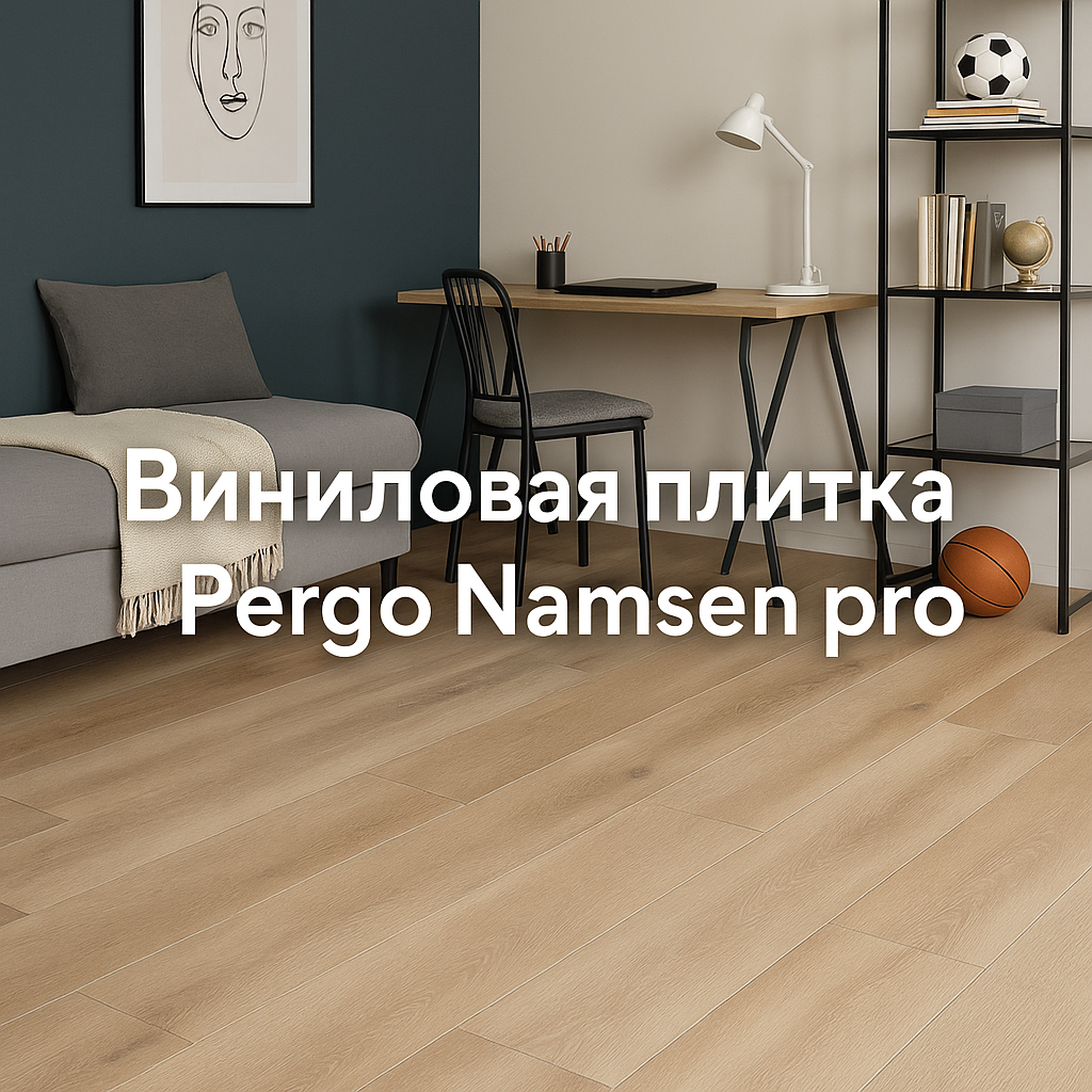 винил полы замковые