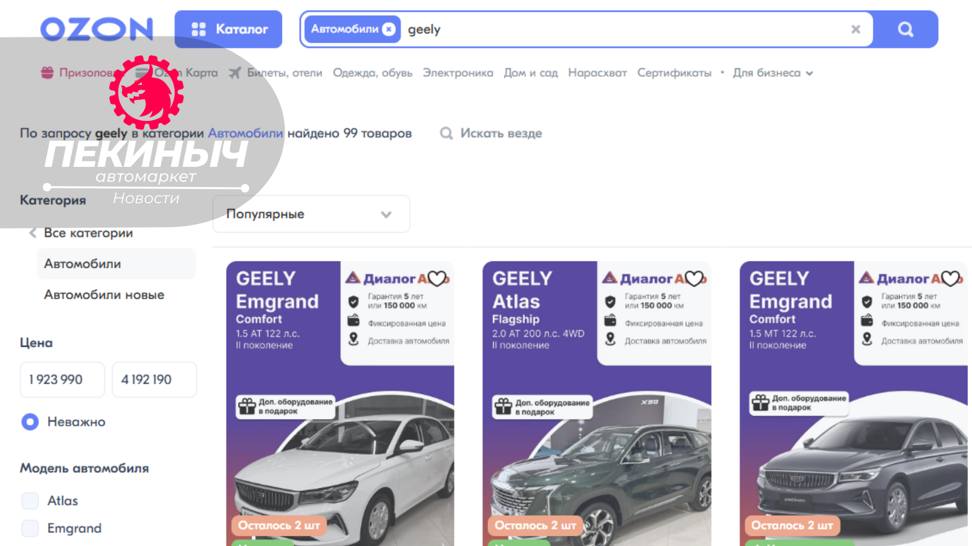 Geely Belgee