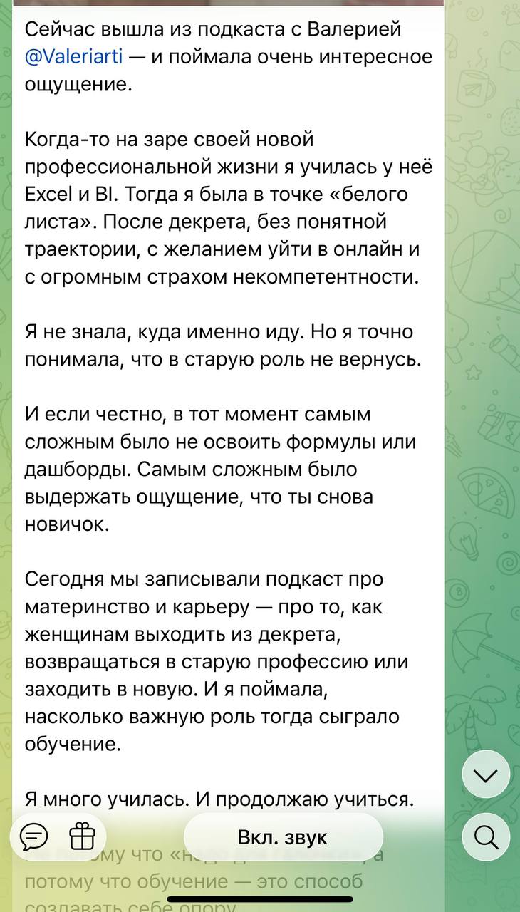 Пост Натальи, часть 1