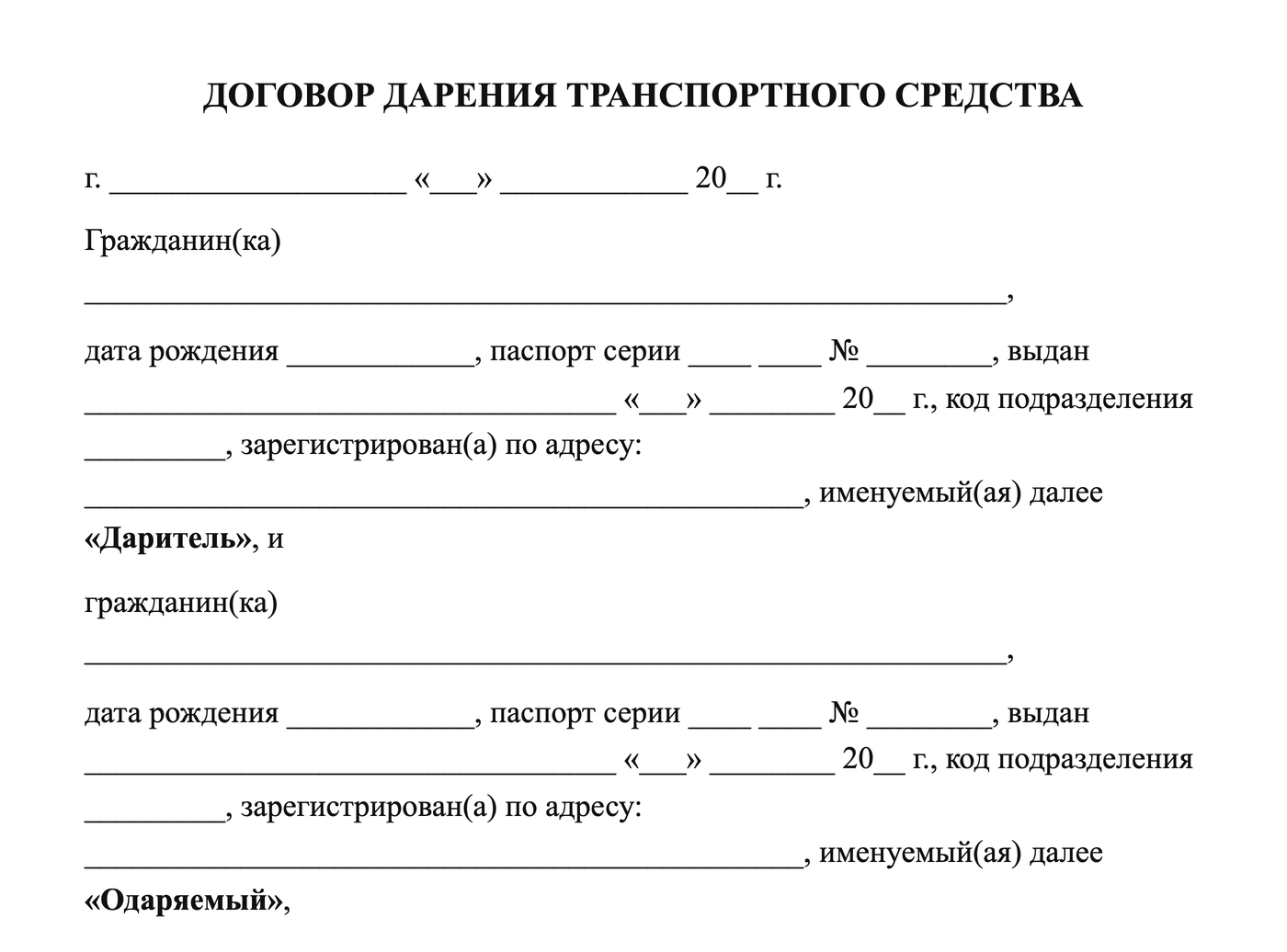 Заявление на отпуск